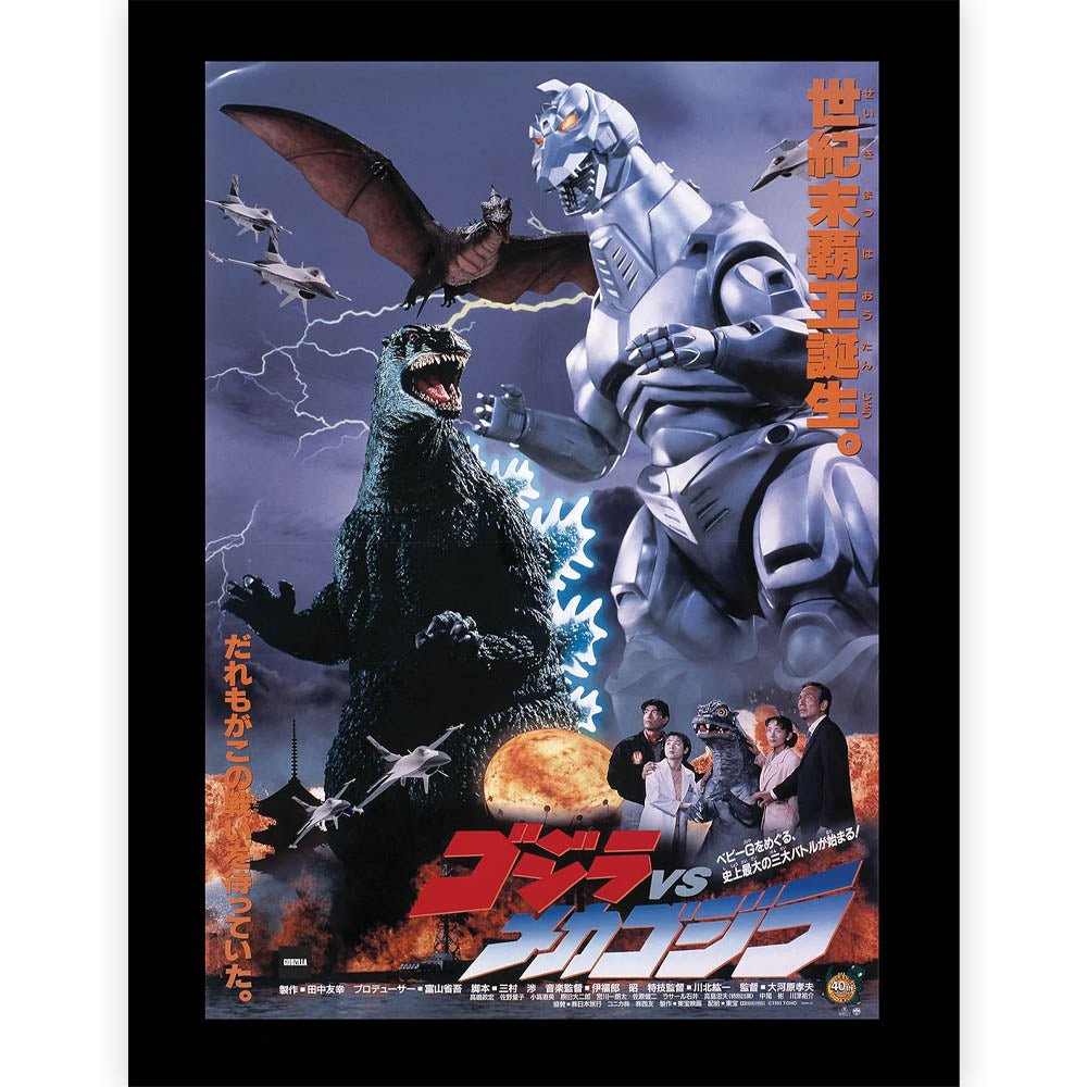 GODZILLA ゴジラ - Godzilla Vs Mechagodzilla II 1993 / インテリア額 - PGS